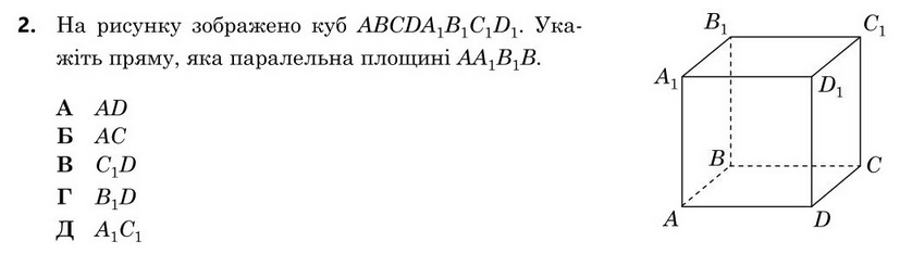 Завдання 2