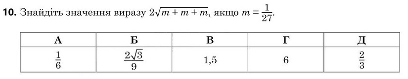 Завдання 10