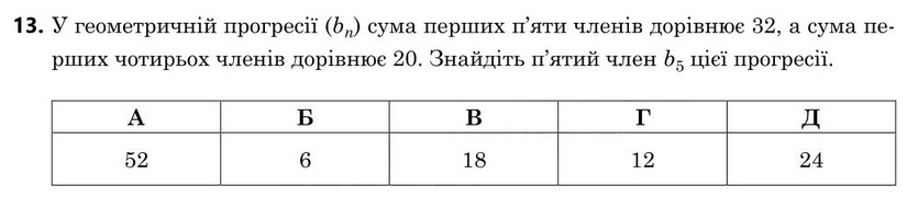Завдання 13