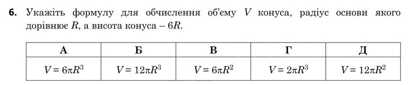 Завдання 6