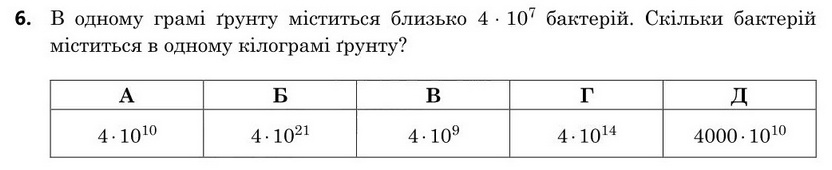Завдання 6