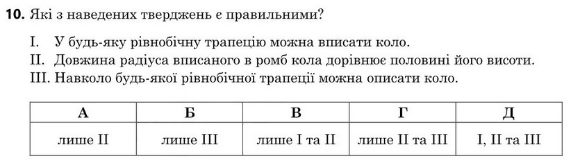Завдання 10