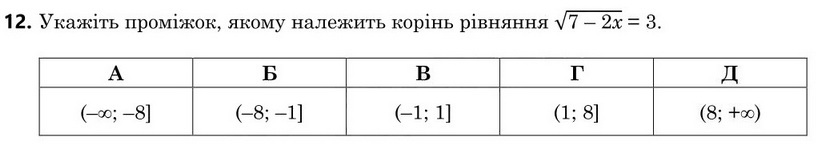 Завдання 12