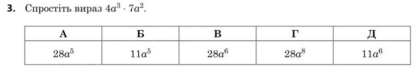 Завдання 3