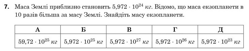Завдання 7