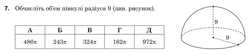 Завдання 7