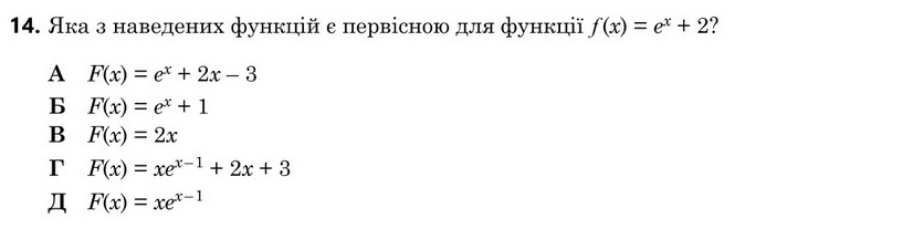 Завдання 14