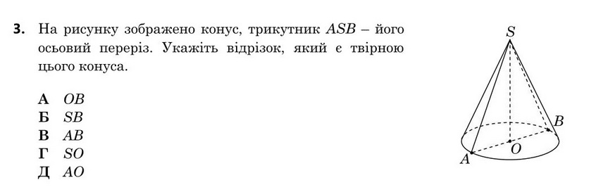Завдання 3
