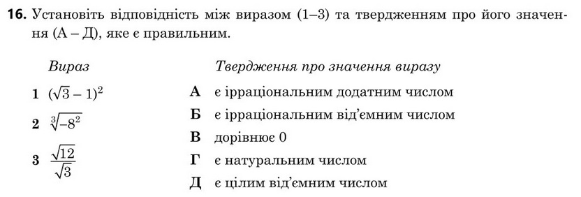 Завдання 16