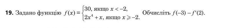Завдання 19