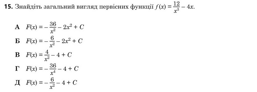 Завдання 15