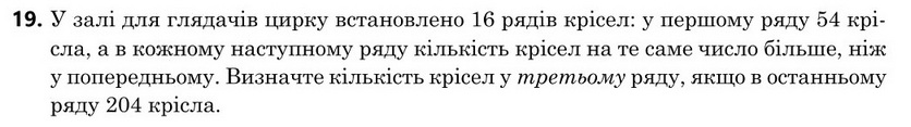 Завдання 19