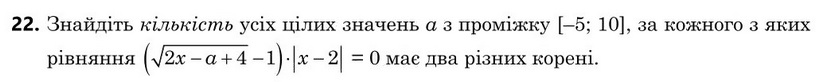 Завдання 22