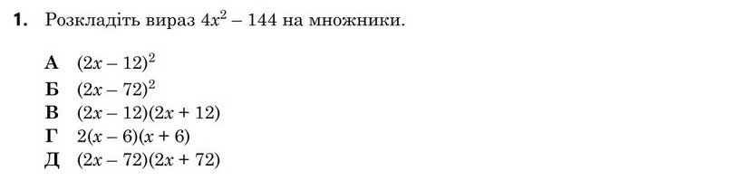 Завдання 1