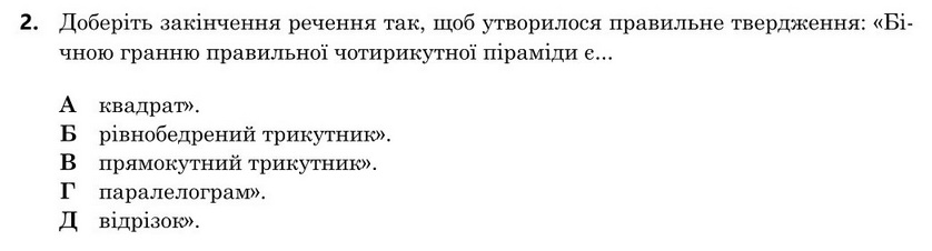 Завдання 2