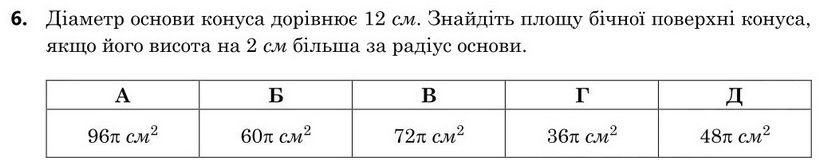 Завдання 6