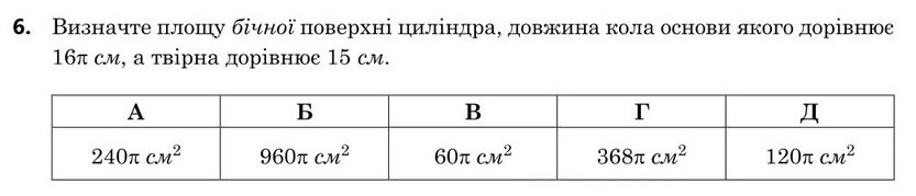 Завдання 6