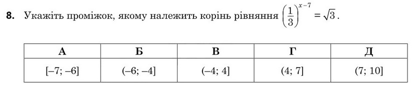 Завдання 8