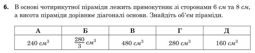 Завдання 6