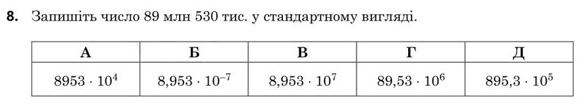 Завдання 8