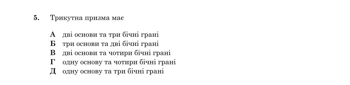 Завдання 5