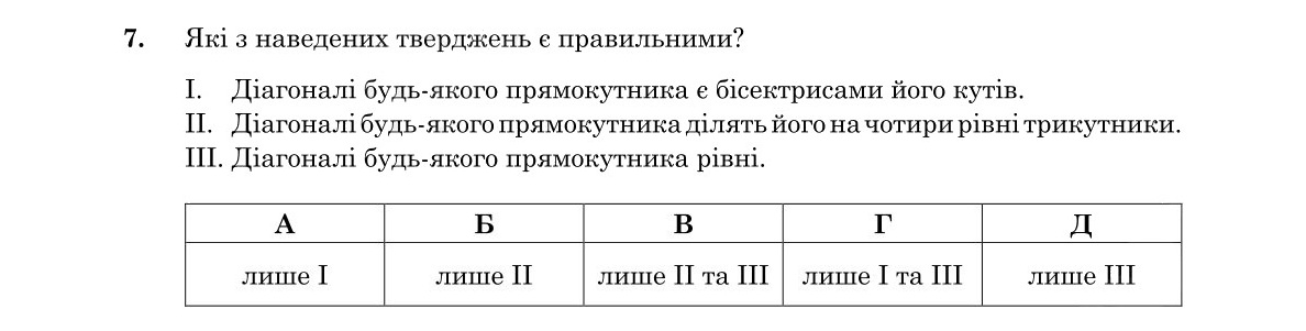 Завдання 7