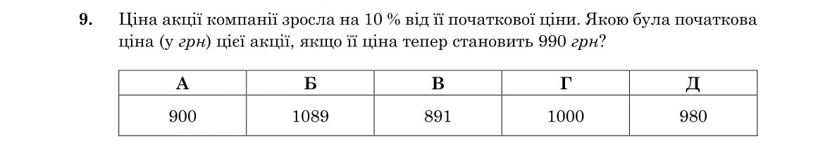 Завдання 9
