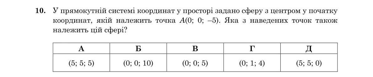 Завдання 10