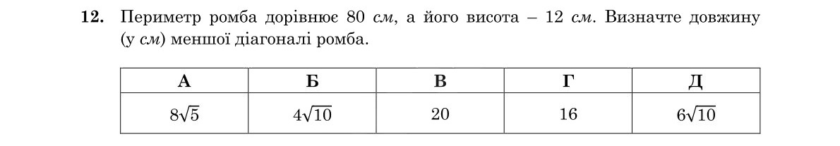 Завдання 12