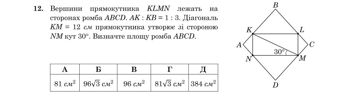 Завдання 12