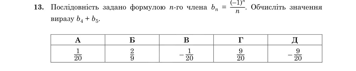 Завдання 13