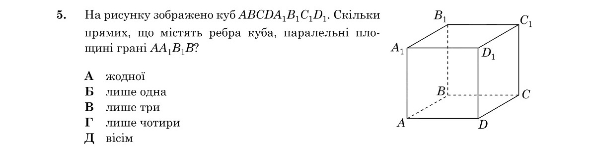 Завдання 5