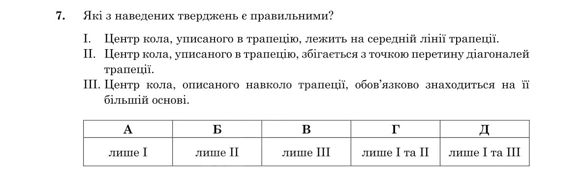 Завдання 7