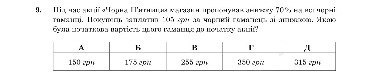 Завдання 9
