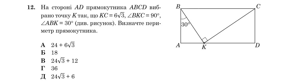 Завдання 12