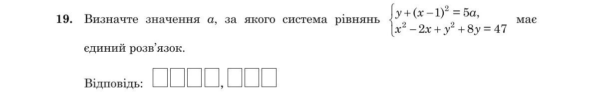 Завдання 19