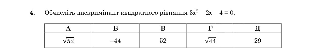 Завдання 4