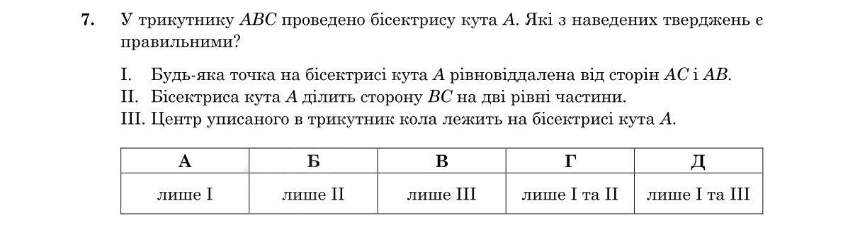 Завдання 7