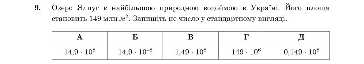 Завдання 9