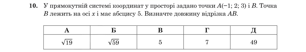 Завдання 10
