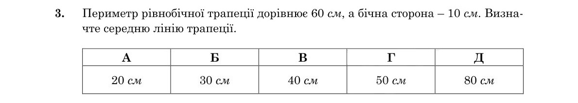 Завдання 3
