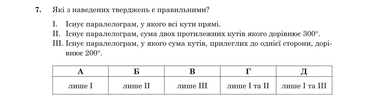 Завдання 7