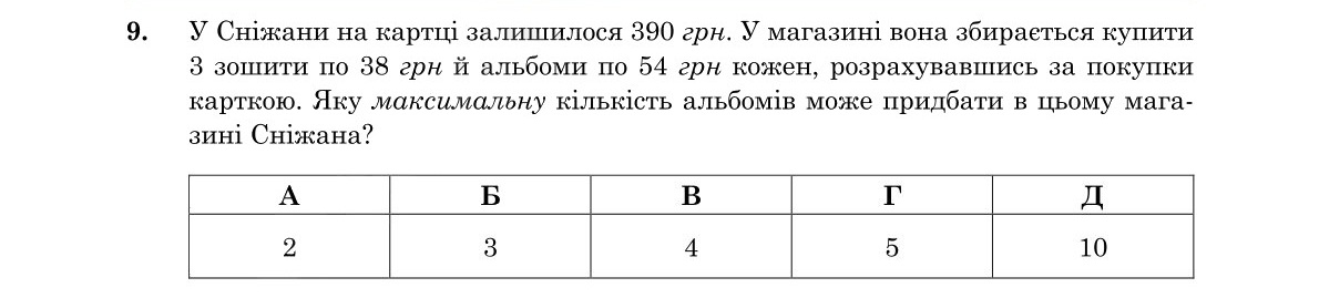 Завдання 9