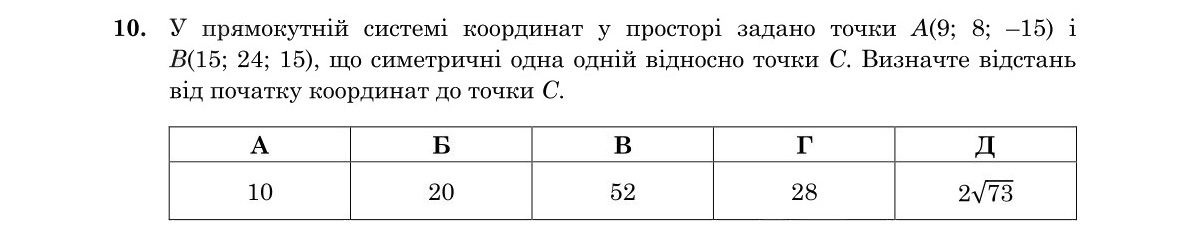 Завдання 10