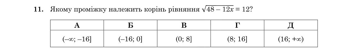 Завдання 11