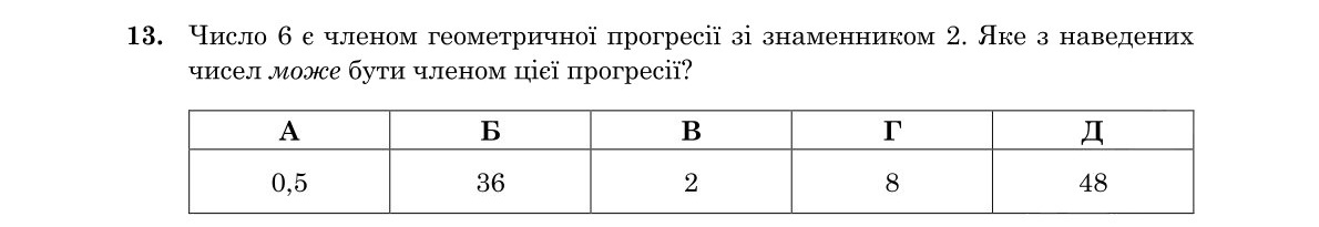 Завдання 13
