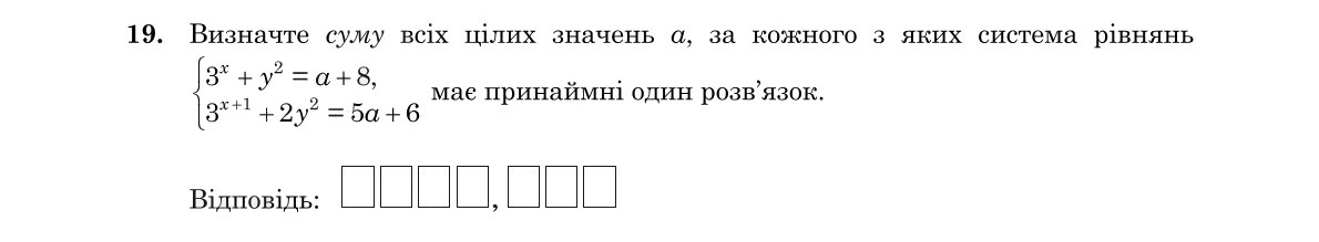 Завдання 19
