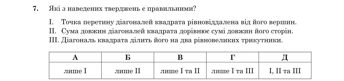 Завдання 7