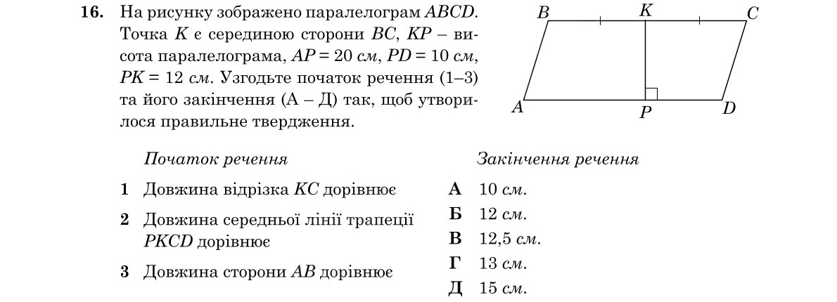 Завдання 16