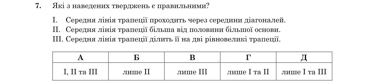 Завдання 7